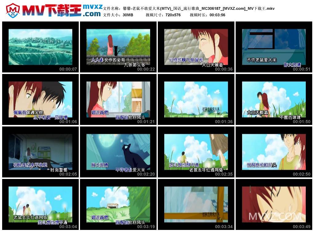 馨馨-老鼠不敢爱大米(MTV)_国语_流行歌曲_MC306187